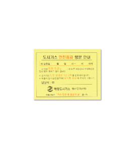 방문형점착칼라잇 70×76mm 50매