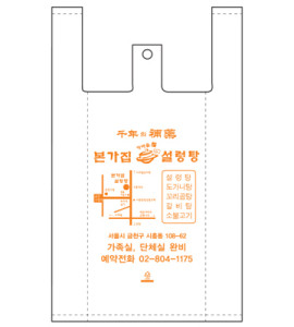 M타입(마트형) 비닐봉투 / 무동판 HM40 (가격문의)
