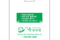 링펀지(M폭없음) 비닐쇼핑백 / 무동판 HS25 (가격문의)