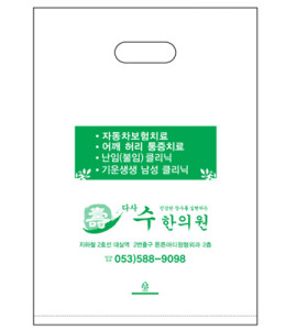 링펀지(M폭없음) 비닐쇼핑백 / 무동판 HS25 (가격문의)
