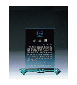 크리스탈 상패