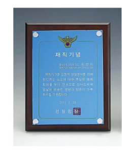 원목 MDF 상패