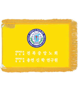 깃발-기계자수비로도 (노랑바탕/노랑수술) 110x80